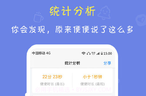 便了么v2.2.15截图