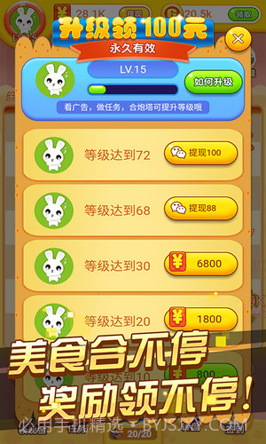 冰箱保卫战1.13截图
