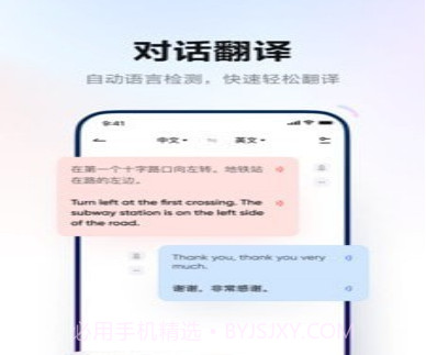 贝贝翻译v1.15截图