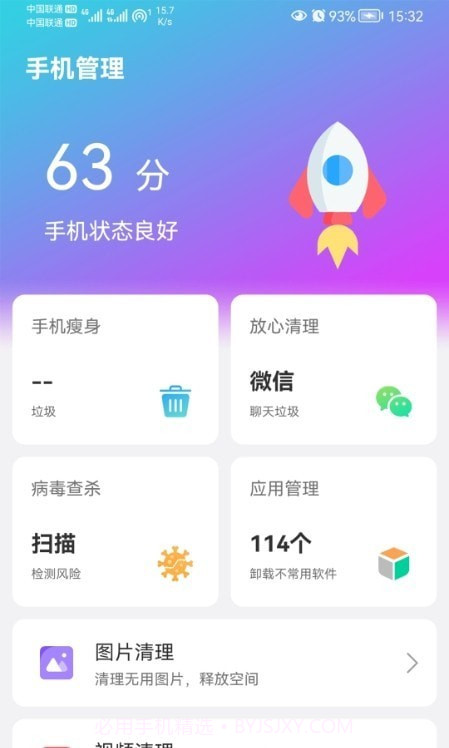 闪联WiFi精灵手机版1.16截图