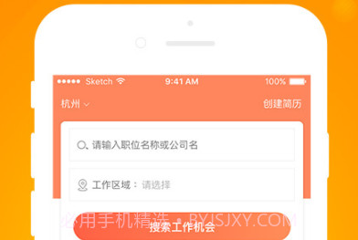 今日招聘v2.9.9截图