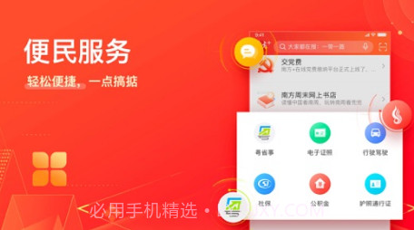 阳光招考掌上平台v2.1.21截图