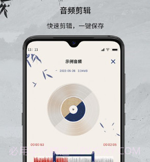 音频文件和录音转文字v2.0.13截图