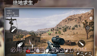 抢滩登陆绝地求生v1.0.17截图