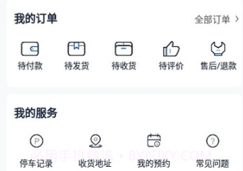 逸佳骑手端v1.0.13截图