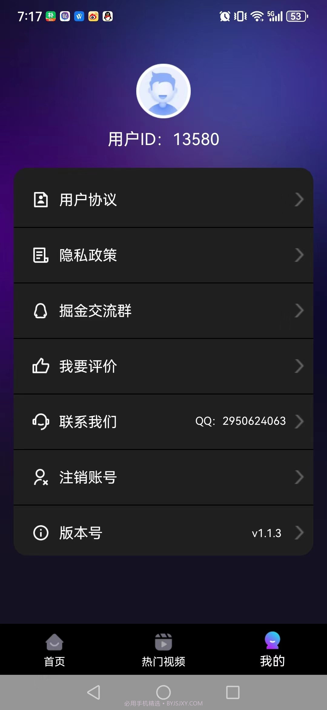 YY运营助手1.1.16截图