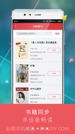 九月读书4.4.8截图