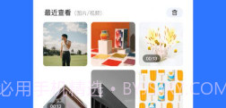 快快换机克隆助手v1.16截图