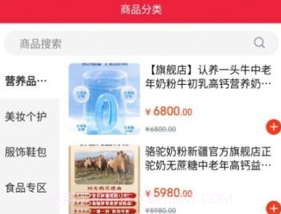 贵台优选v1.1.16截图
