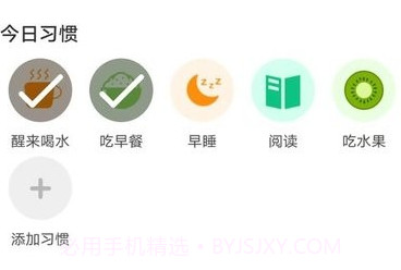 每日好运动v4.9.14截图