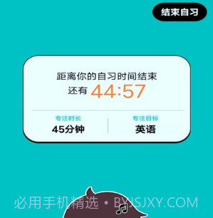 自习室自律助手v1.0.18截图