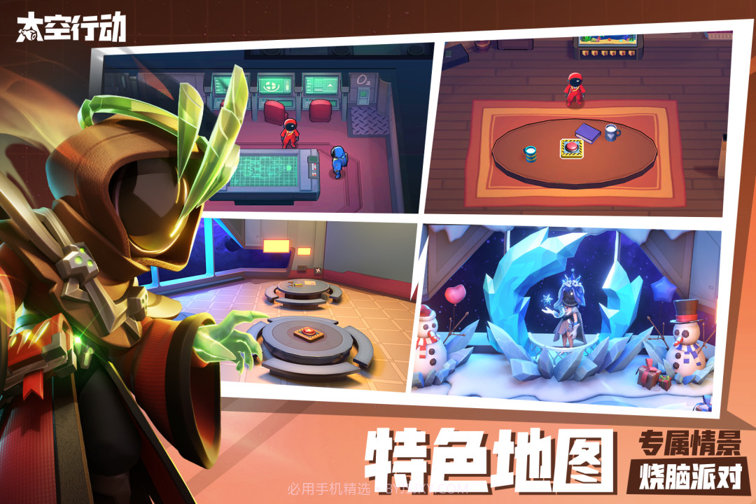 太空行动无限金星无限曲奇无限鸡腿V1.45.7.12截图