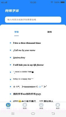 个性字体管家v1.0.14截图