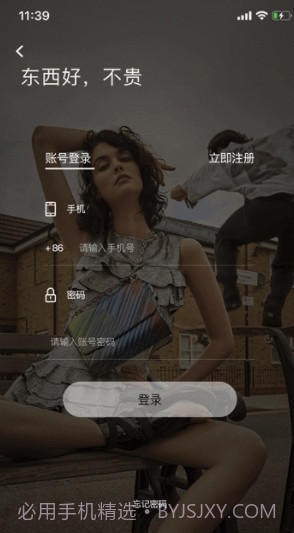 优严app(优严购物)V1.0.1 最新版V1.0.13截图