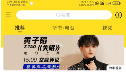 酷我音乐去广告精简版v5.0.0.14截图
