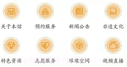 顺义文化馆v1.13截图