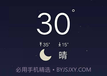 气象天气v2023.05.16截图