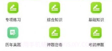 医学基础知识考试题库v1.0.20截图