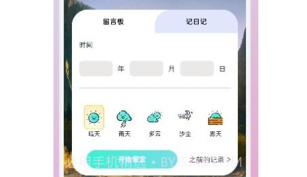 蚁小从旅游v1.15截图