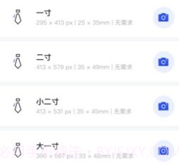 一寸照片制作器v2.1.15截图