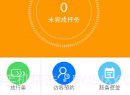 优你管家v3.2.14截图