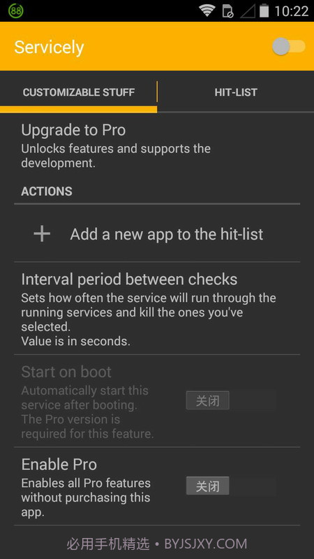 Servicely(安卓费电进程管理器)V1.1.4 汉化版V1.1.16截图