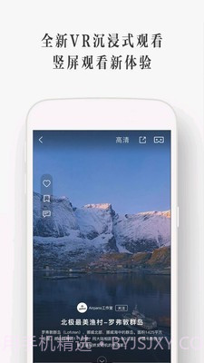 UtoVR ios版4.3.2截图
