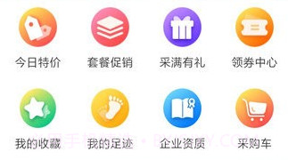 杰迅医药v1.14截图