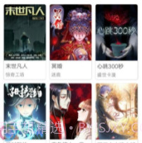 睦邻漫画v1.14截图