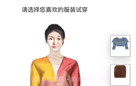 衣问衣搭v2.0.19截图