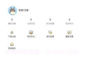 光速追剧v1.0.12截图