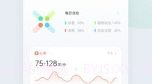 HeyTap健康v2.10.13截图