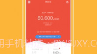 懒财网理财V4.5.9截图