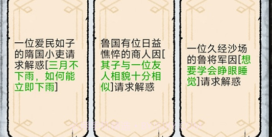 百家立志传内置菜单v1.17.13截图