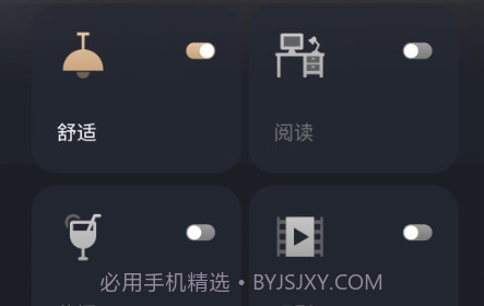 舍见智慧生活v0.15.20截图
