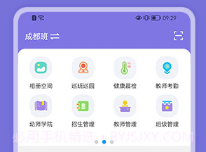 和宝贝园丁版v4.1.15截图