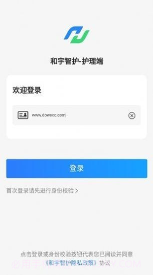 和宇智护1.3.16截图