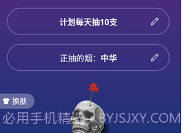 今日抽烟安卓社区版v1.2.14截图