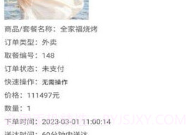 校园支付商家版v1.0.17截图