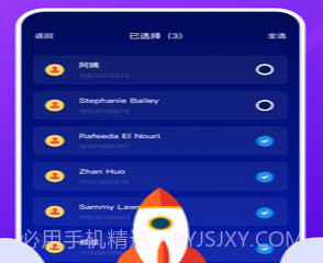 TapTao一键换机v1.15截图