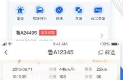 瑞行管车v1.0.14截图
