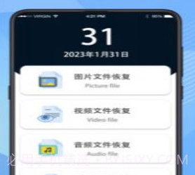 免费数据恢复v5.3.15截图