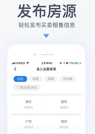 917移动经纪人v3.5.18截图