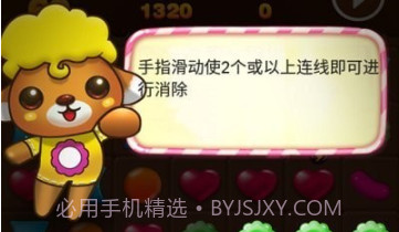 糖果连线爆破v2.16截图