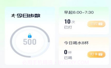 金宝走路V1.12截图