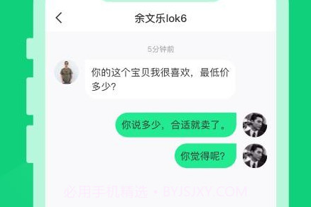 闲巢二手最新版v1.3.11截图