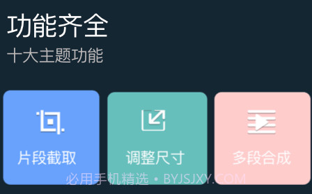 视频制作剪辑助手v1.2.21截图