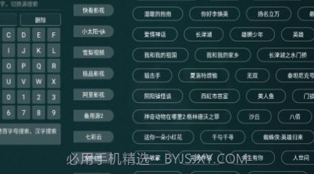 太极影视tv版1.1.5v1.0.16截图