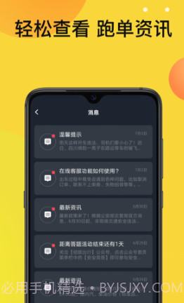佰联出租v4.30.5.16截图