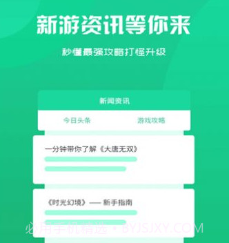 泽鸿游戏盒子v2.16截图